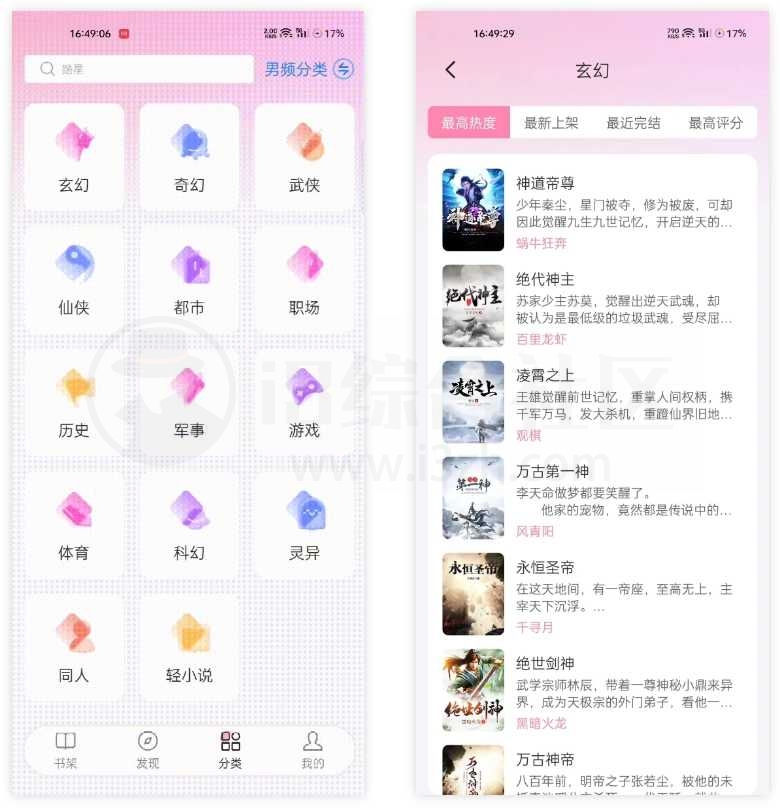 毛桃阅读v1.1.3纯净版，简直良心到令人发指！-i3综合社区